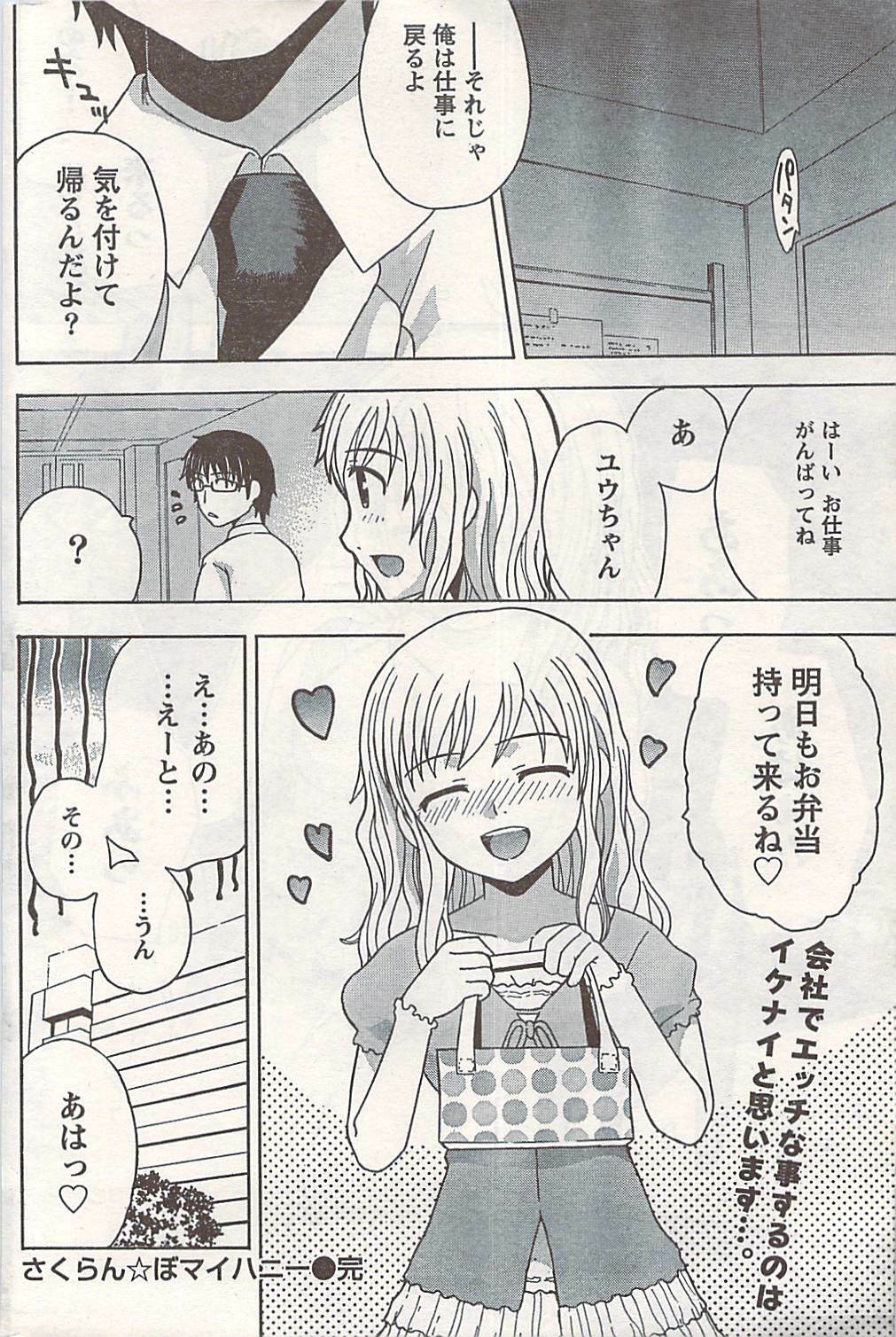 Doki! 2007-06 page 190 full