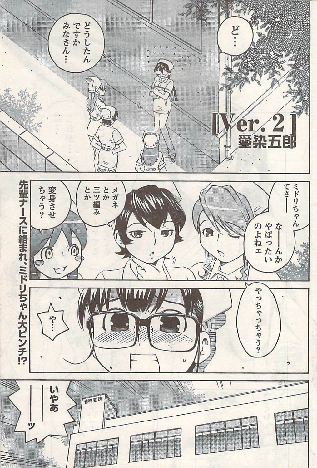 Doki! 2007-06 page 193 full