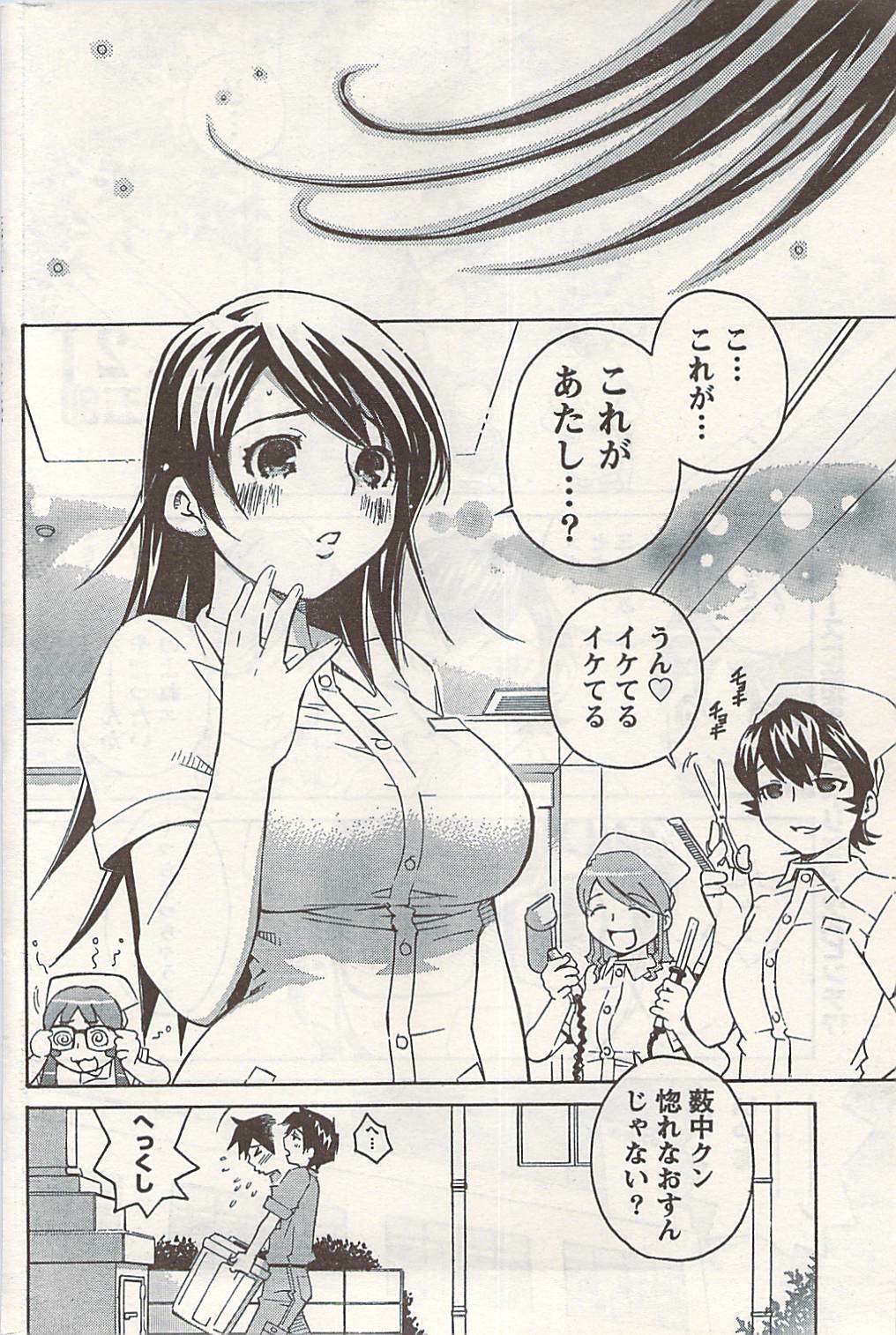 Doki! 2007-06 page 194 full
