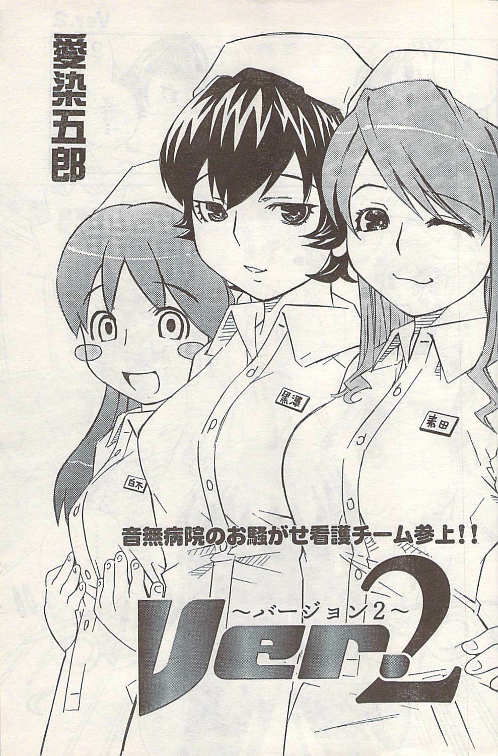 Doki! 2007-06 page 195 full