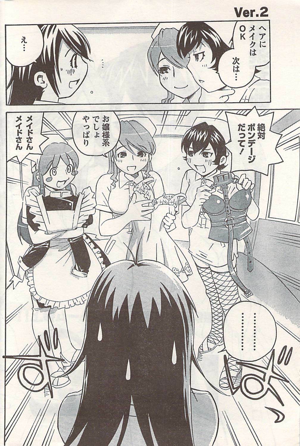 Doki! 2007-06 page 196 full
