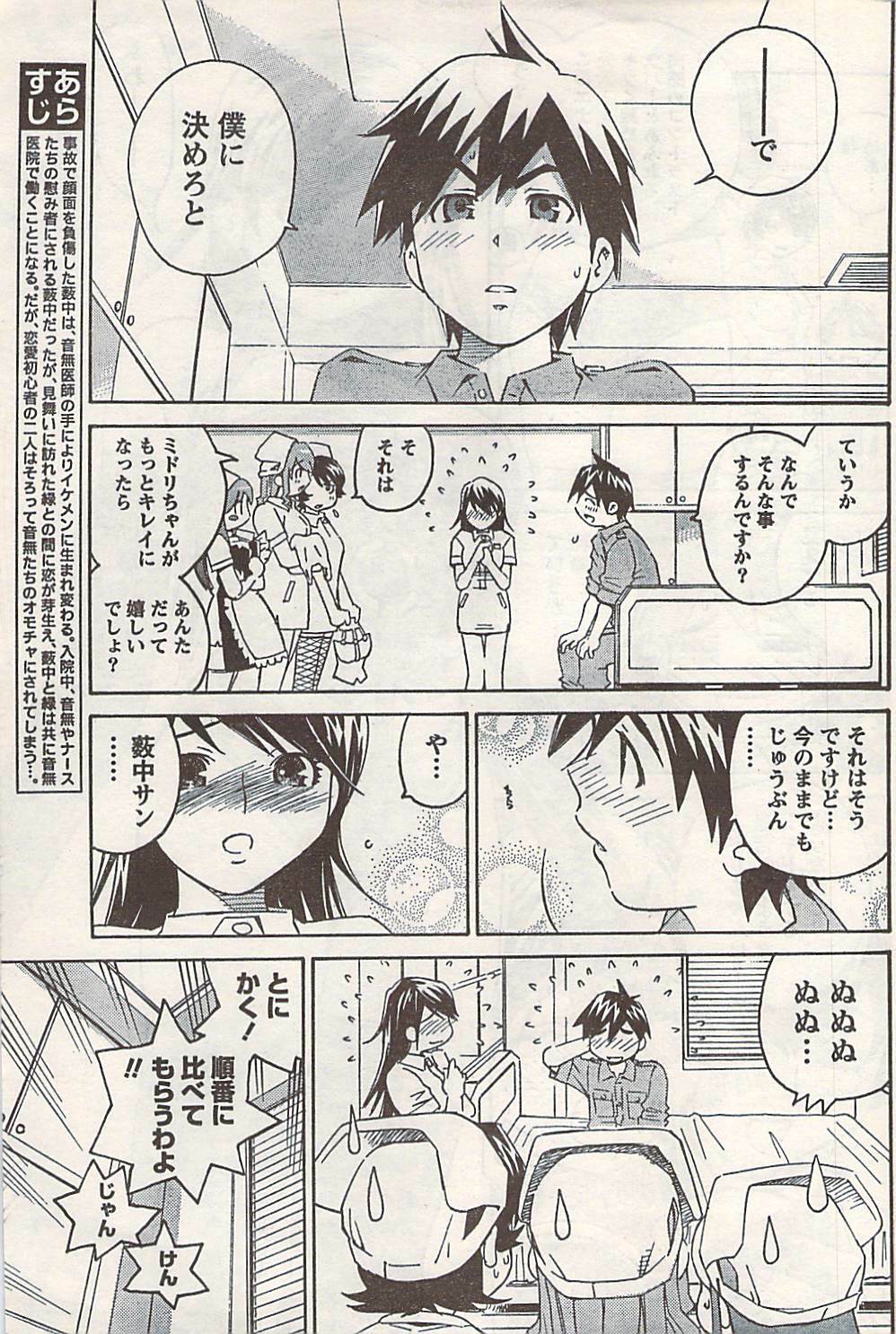 Doki! 2007-06 page 197 full