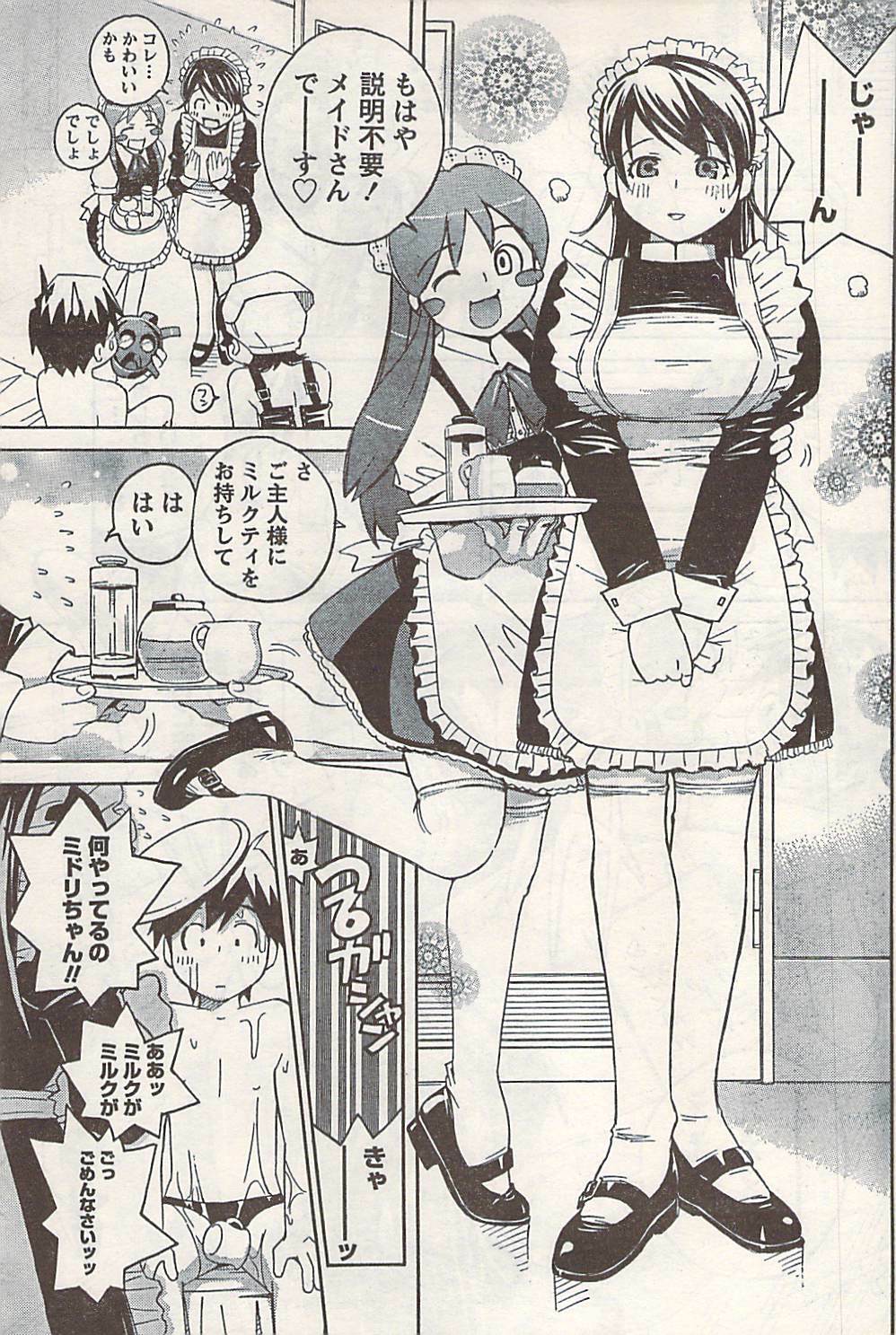 Doki! 2007-06 page 201 full