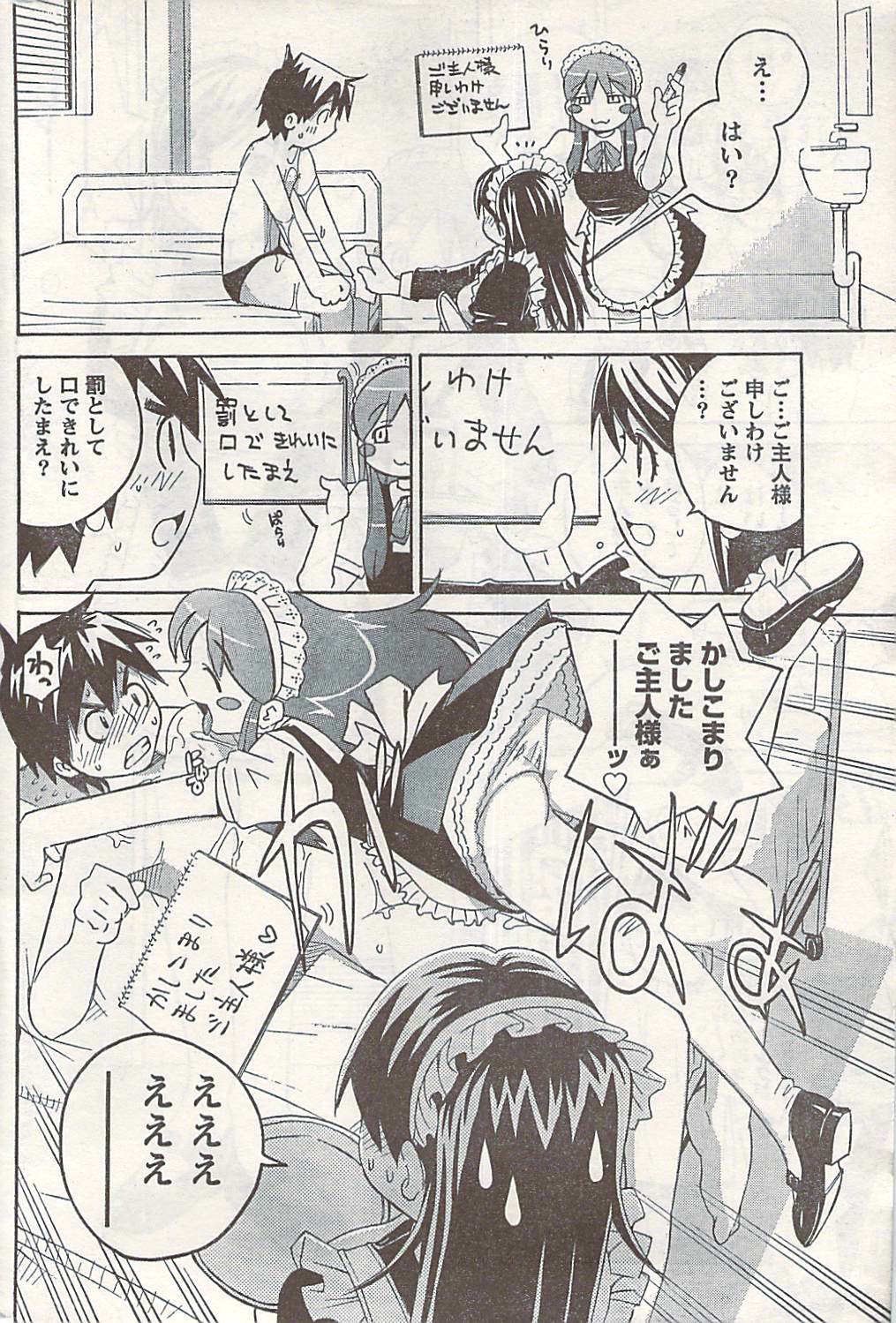 Doki! 2007-06 page 202 full