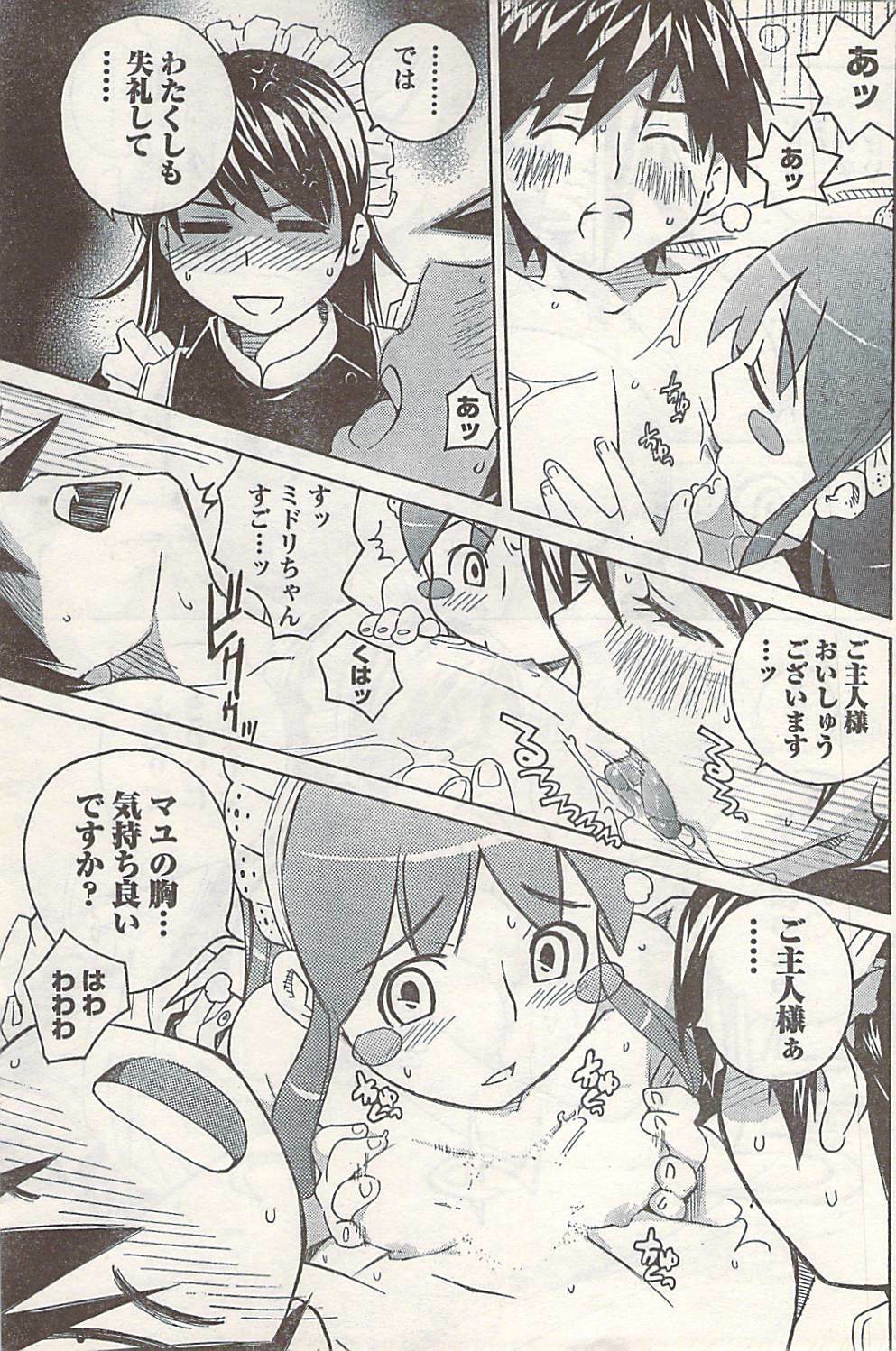 Doki! 2007-06 page 203 full