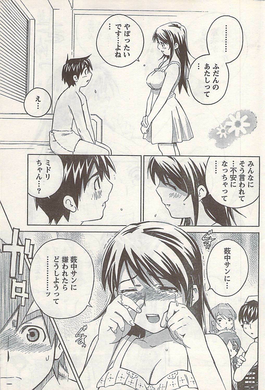 Doki! 2007-06 page 207 full
