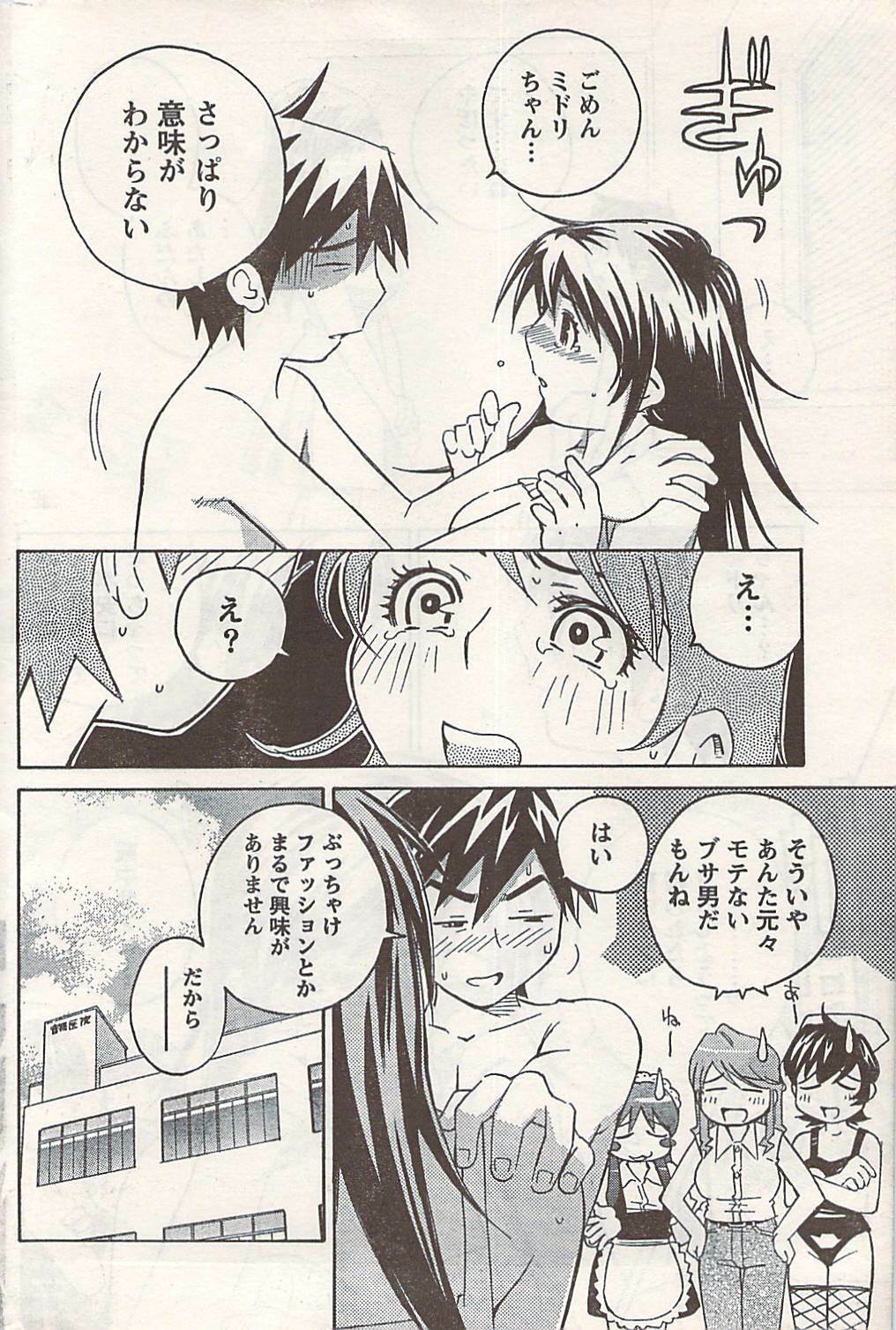 Doki! 2007-06 page 208 full