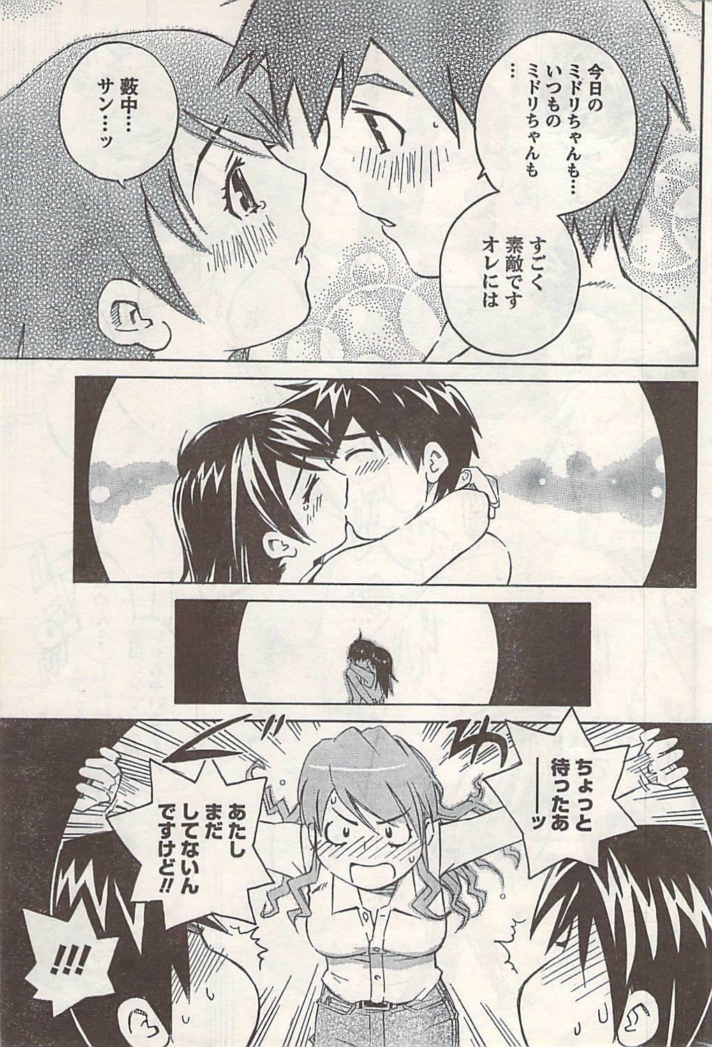 Doki! 2007-06 page 209 full