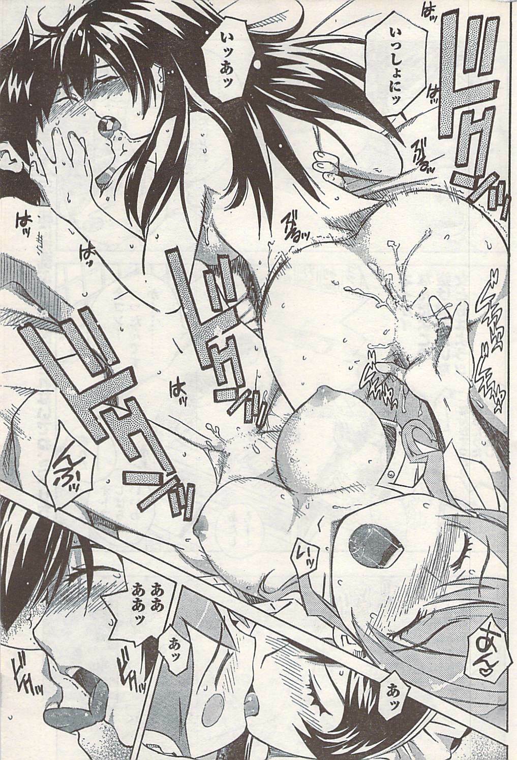 Doki! 2007-06 page 211 full