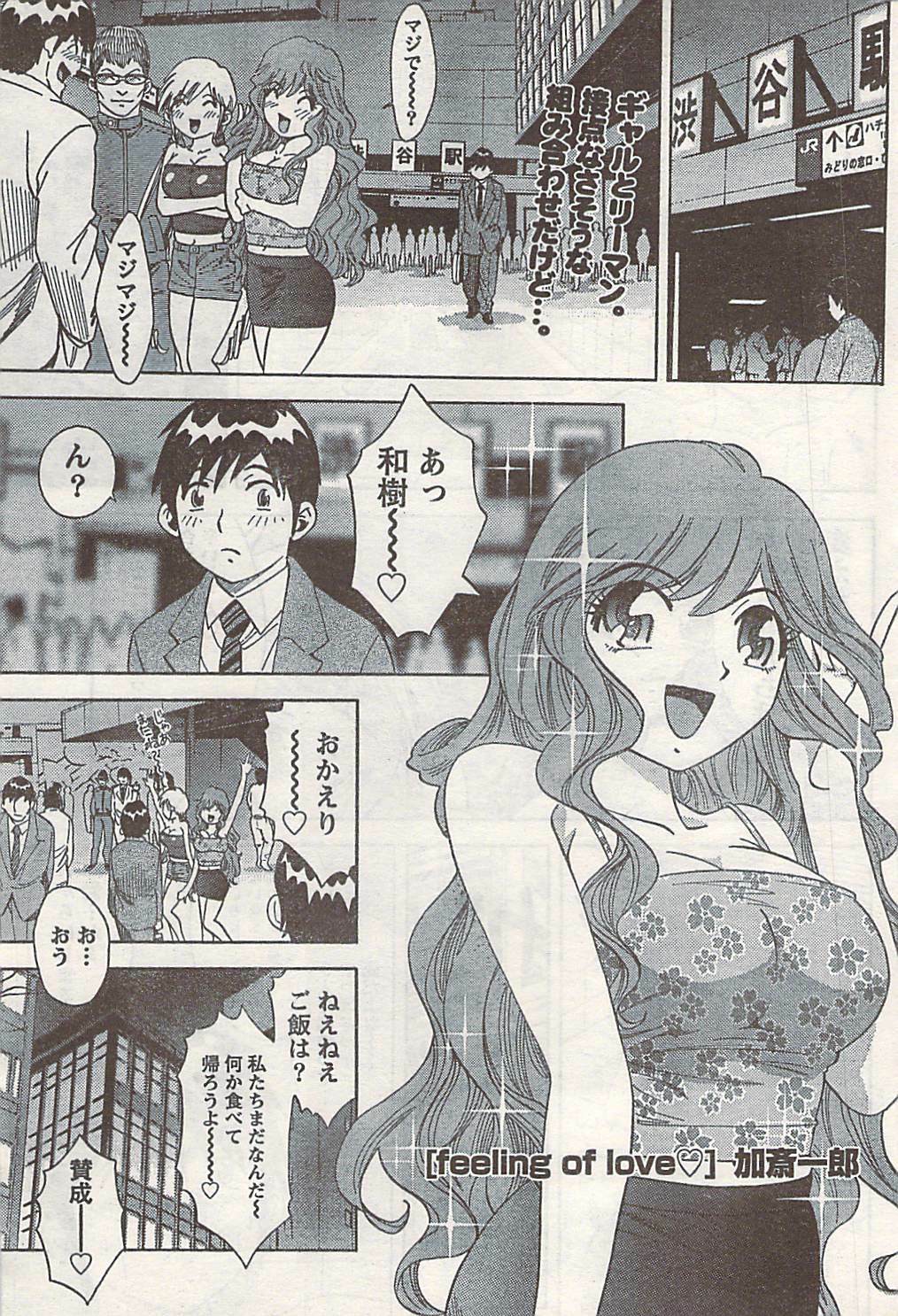 Doki! 2007-06 page 219 full