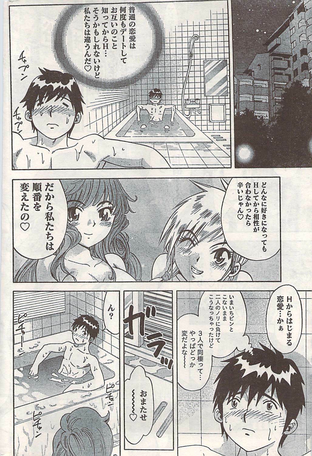Doki! 2007-06 page 220 full