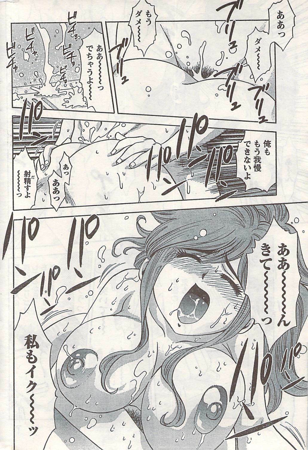 Doki! 2007-06 page 226 full