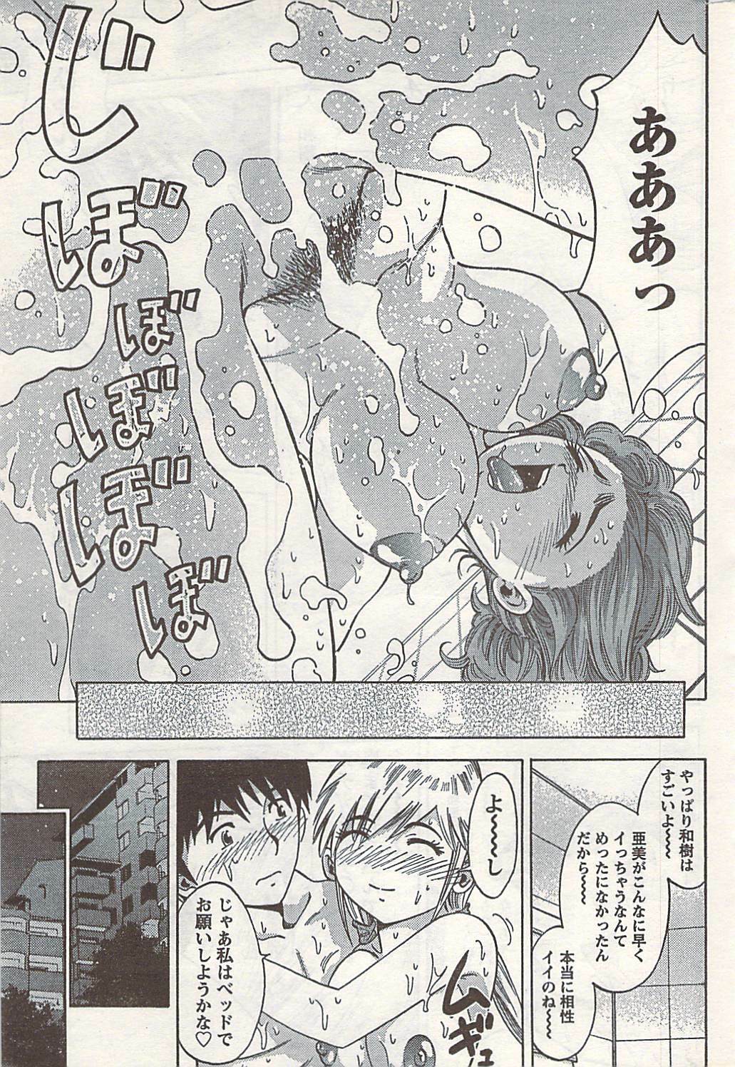 Doki! 2007-06 page 227 full