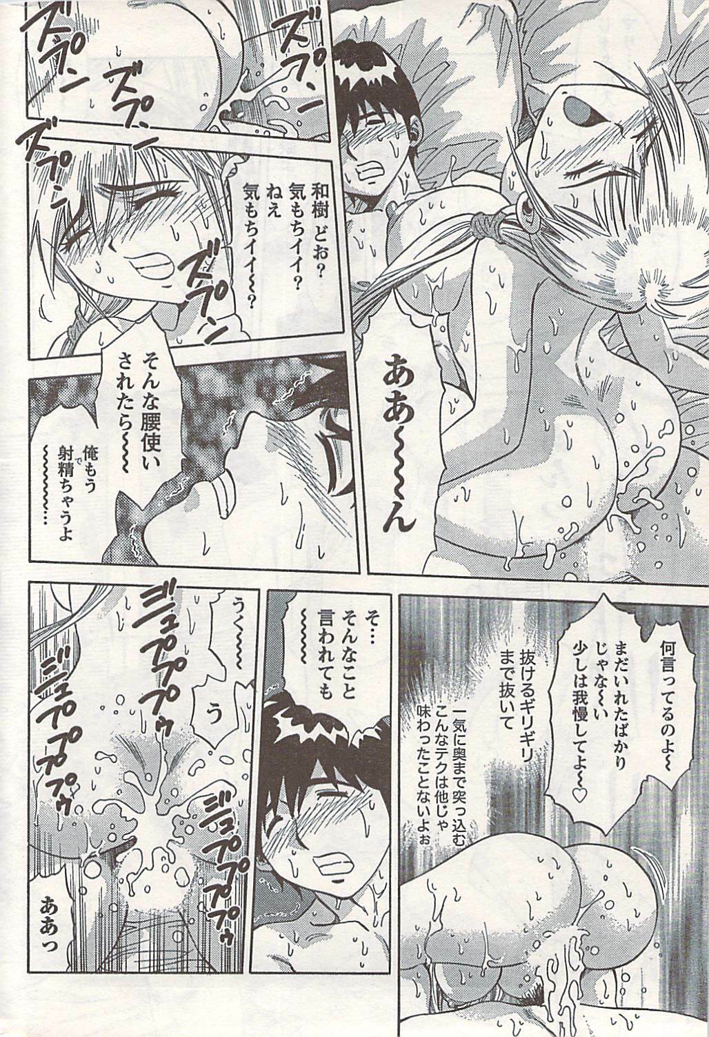 Doki! 2007-06 page 230 full