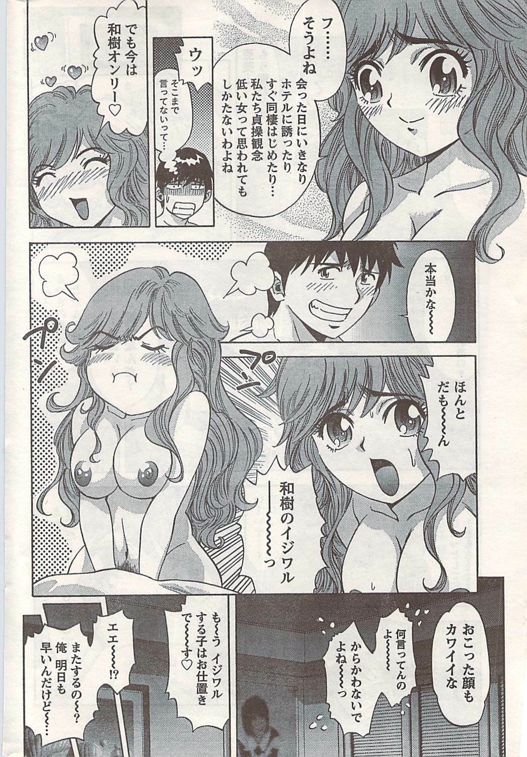 Doki! 2007-06 page 236 full