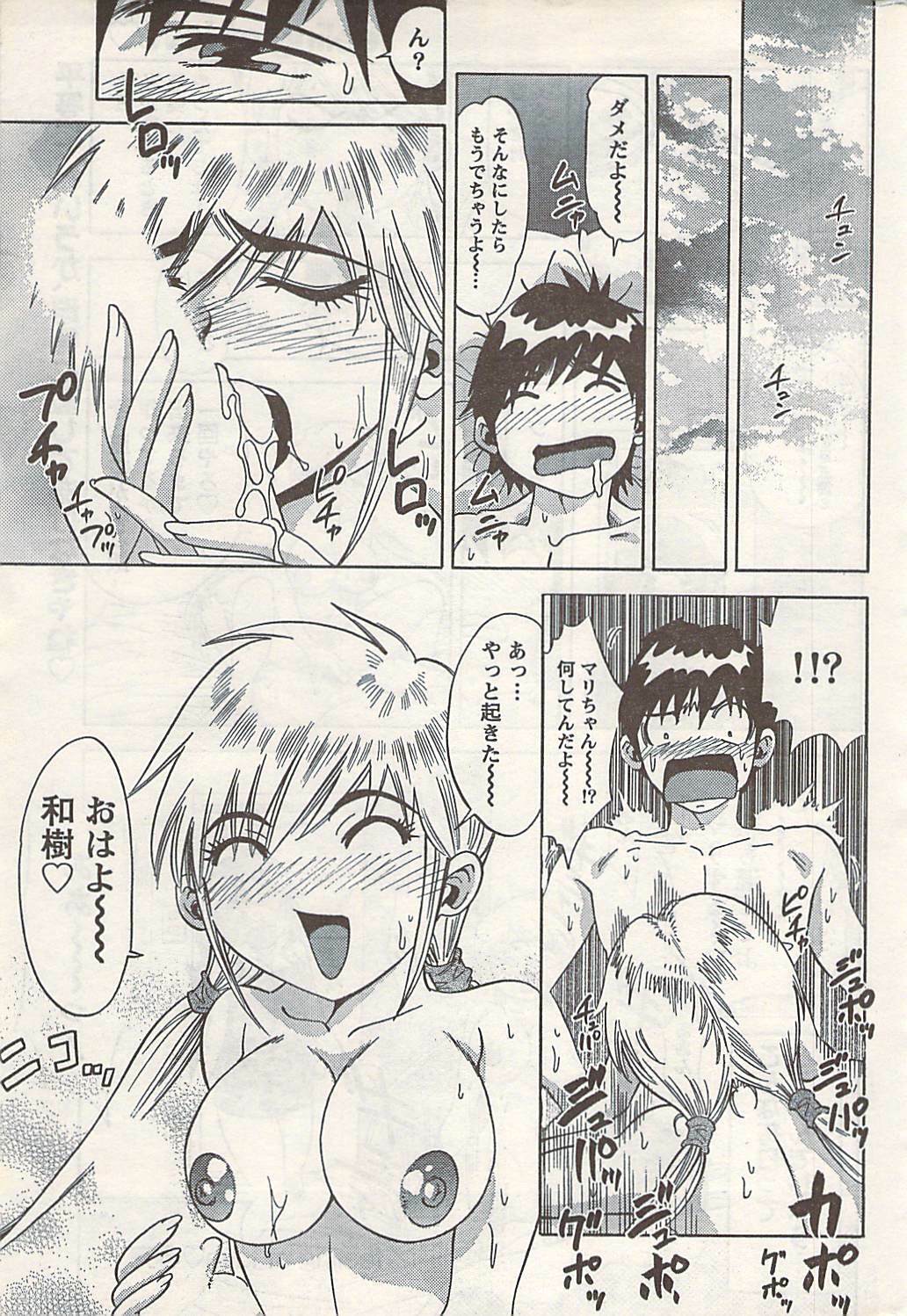 Doki! 2007-06 page 237 full