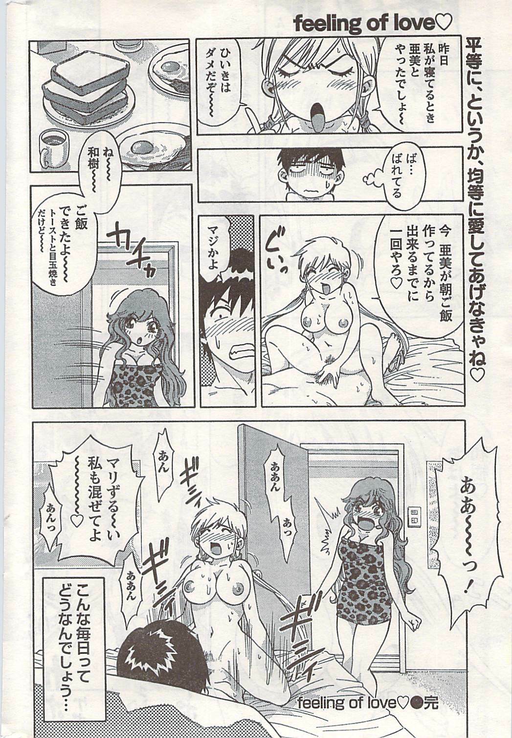 Doki! 2007-06 page 238 full