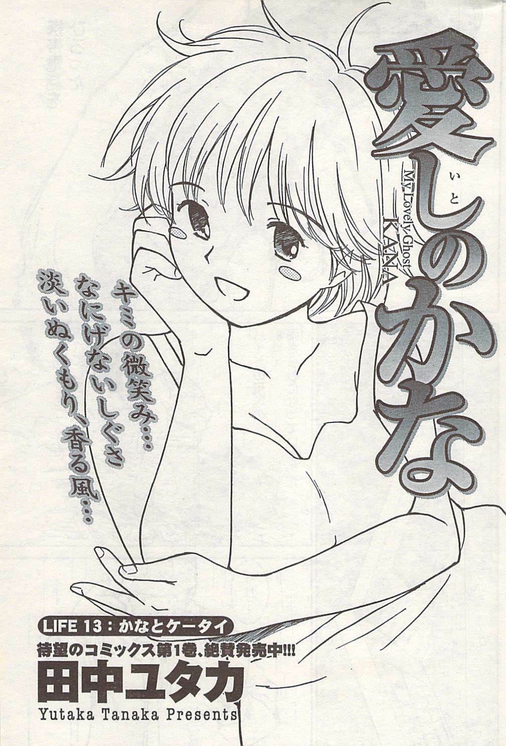 Doki! 2007-06 page 239 full