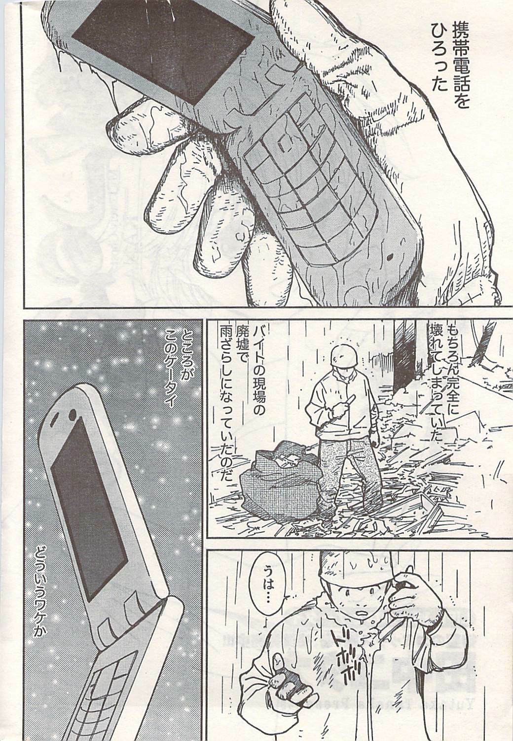 Doki! 2007-06 page 240 full