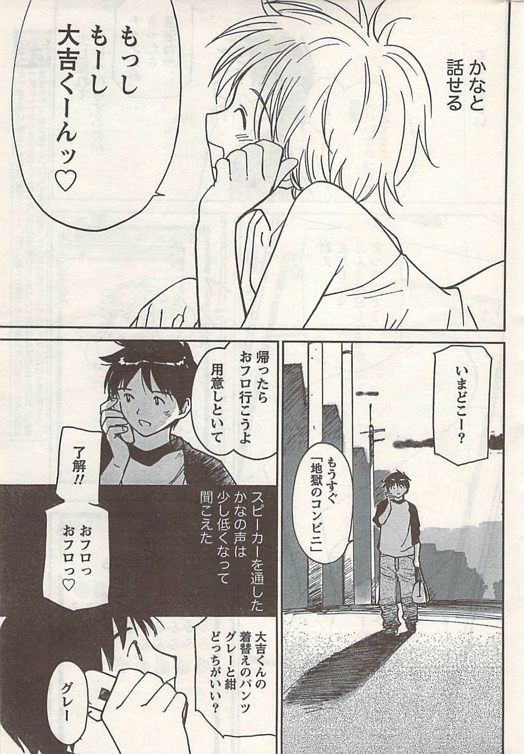 Doki! 2007-06 page 241 full