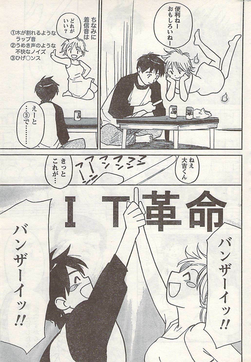 Doki! 2007-06 page 243 full