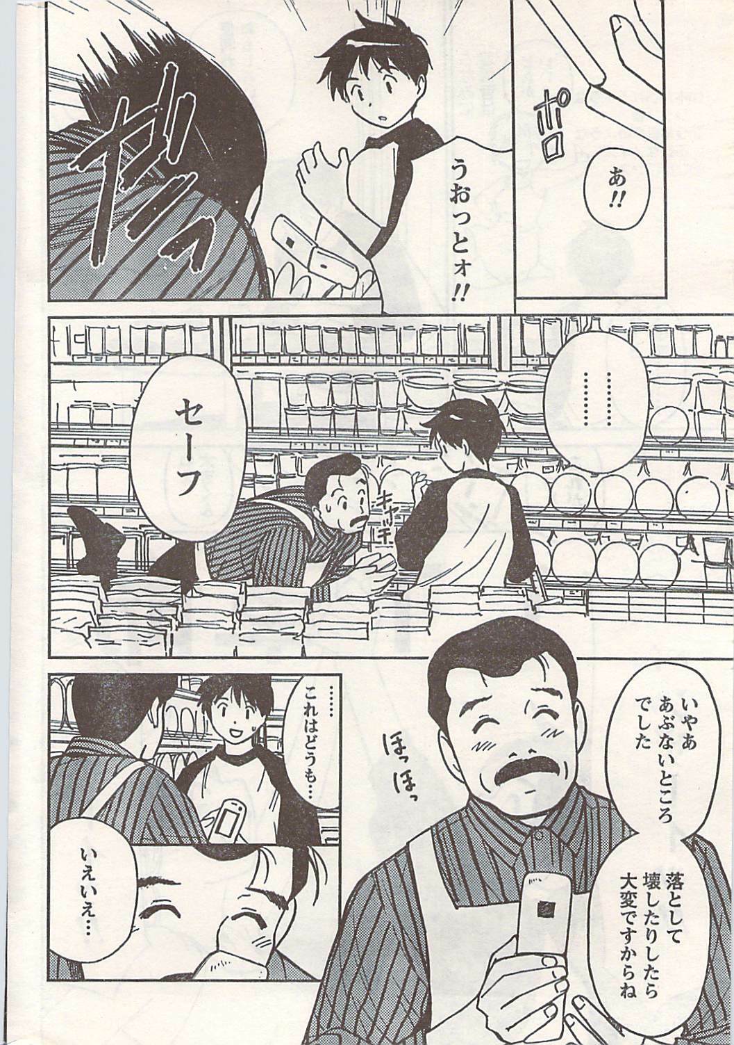 Doki! 2007-06 page 244 full