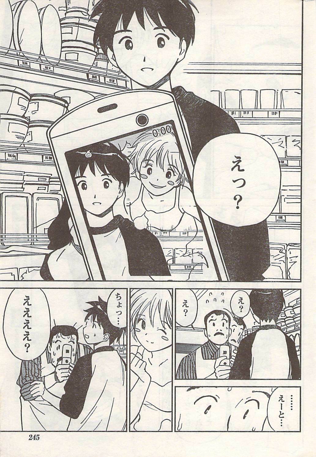 Doki! 2007-06 page 245 full