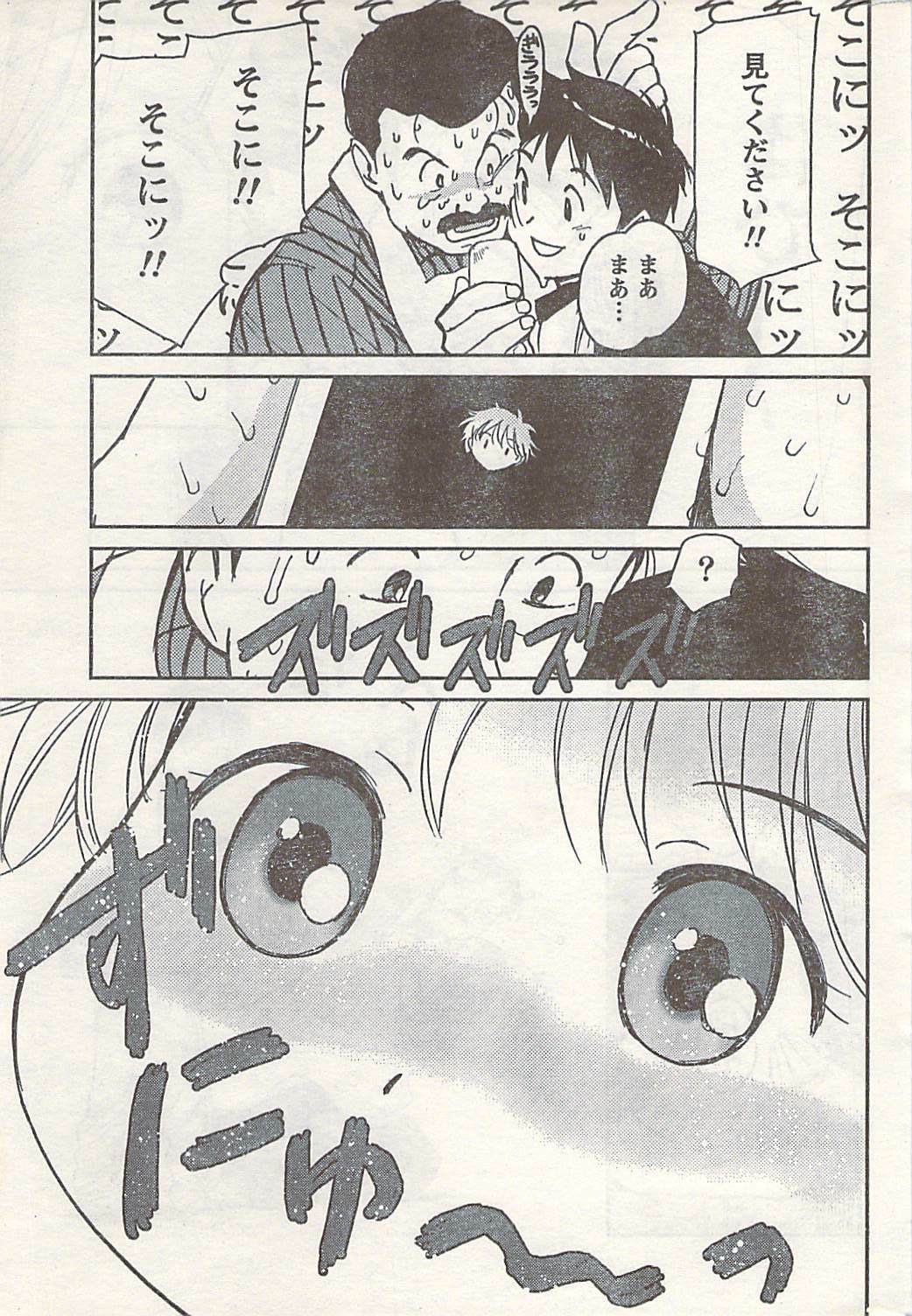Doki! 2007-06 page 247 full