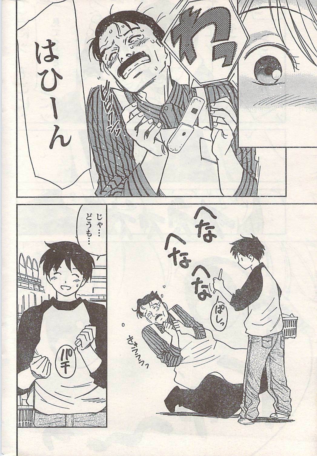 Doki! 2007-06 page 248 full
