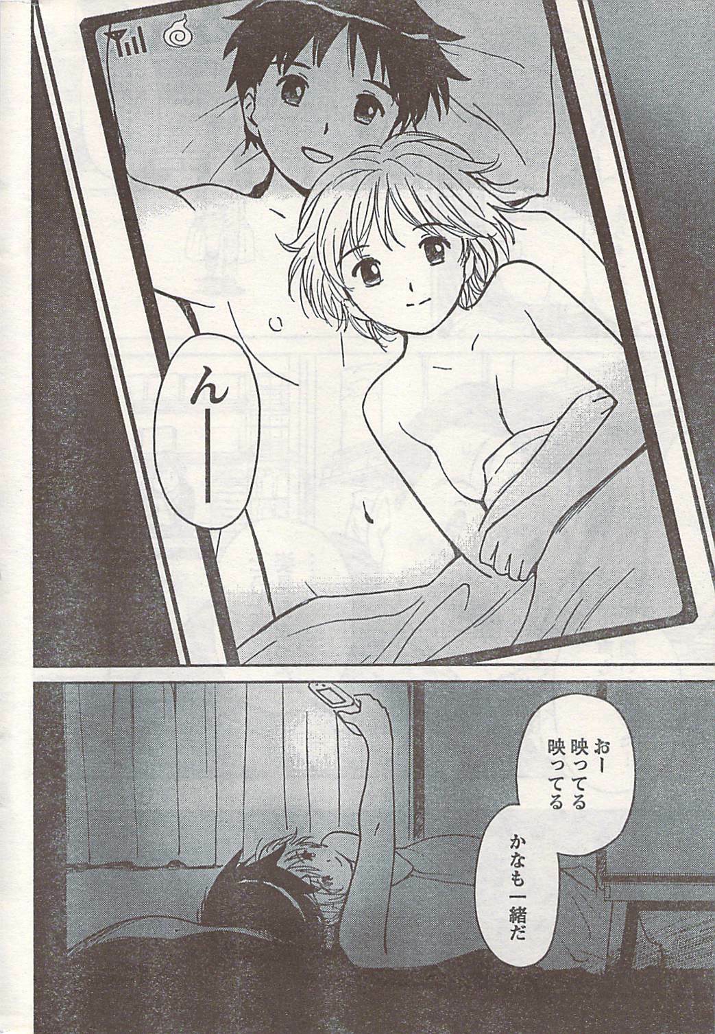 Doki! 2007-06 page 250 full