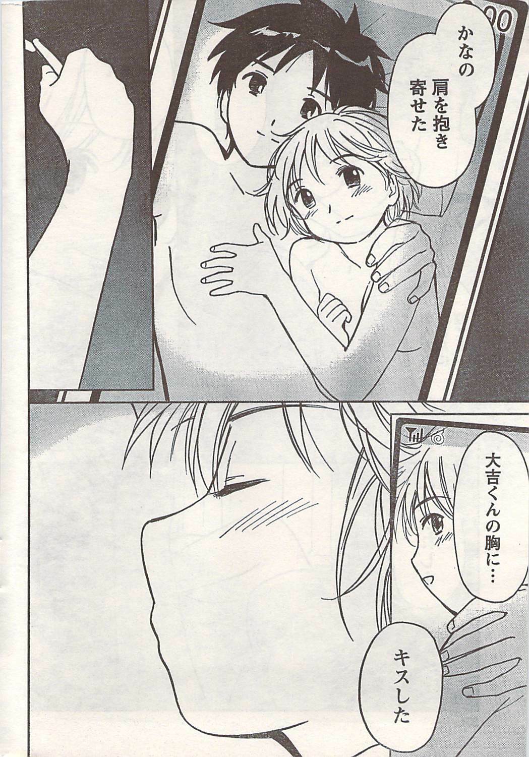 Doki! 2007-06 page 252 full