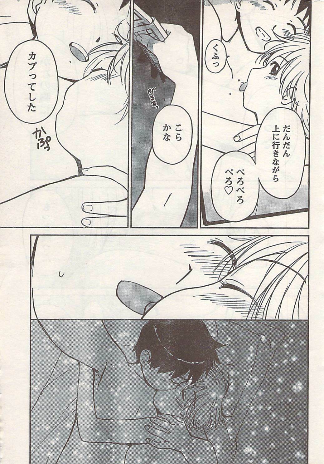 Doki! 2007-06 page 253 full