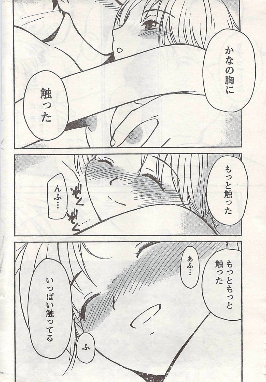 Doki! 2007-06 page 254 full