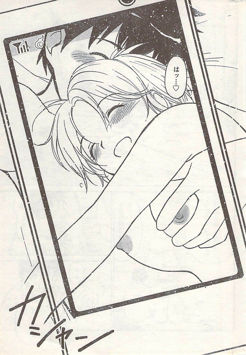 Doki! 2007-06 page 255 full