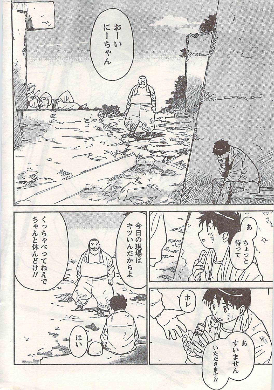 Doki! 2007-06 page 256 full