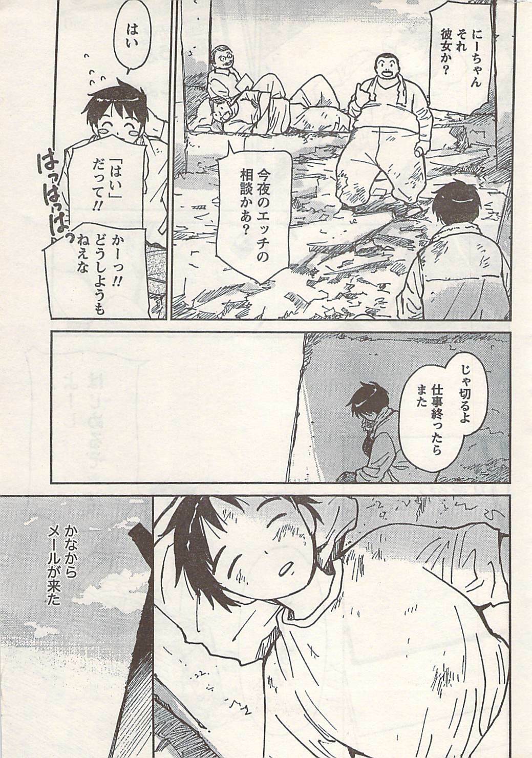 Doki! 2007-06 page 257 full