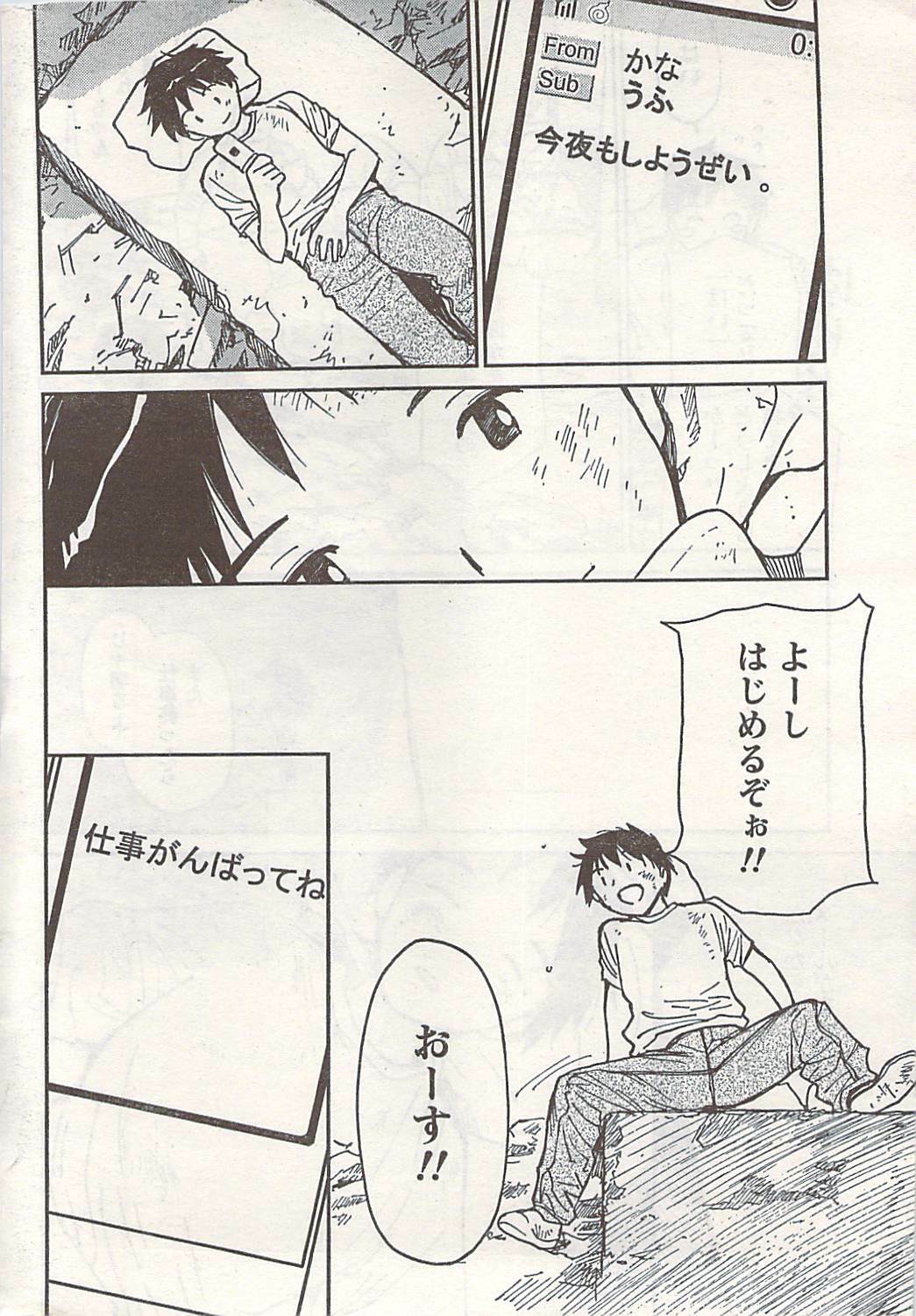 Doki! 2007-06 page 258 full