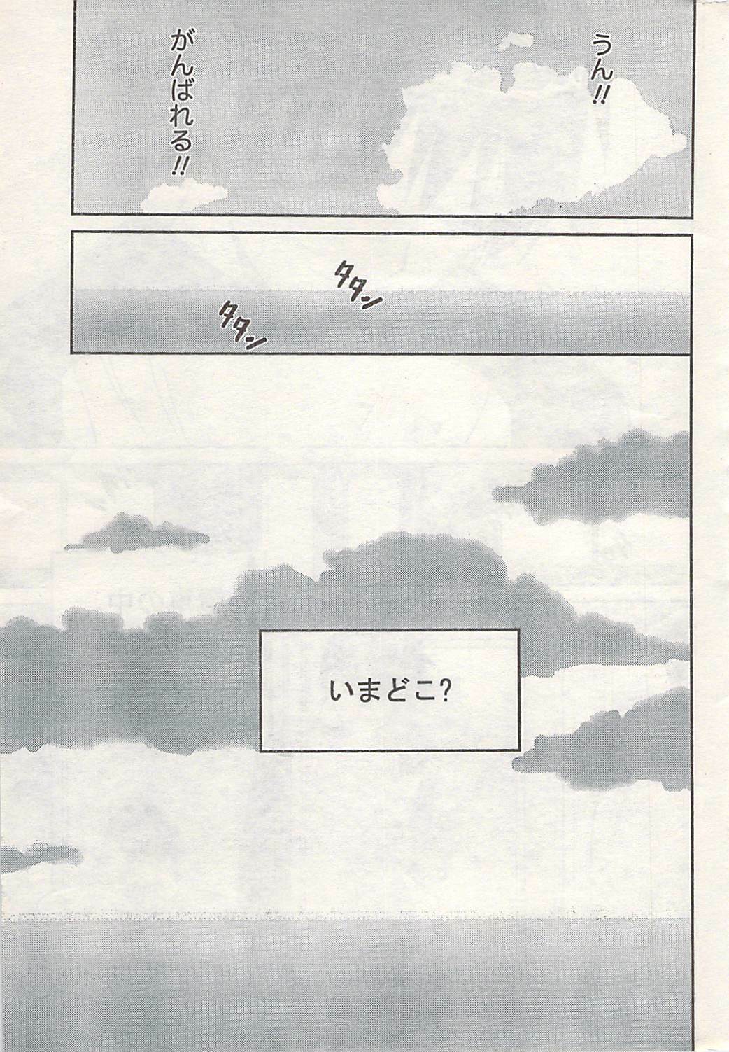 Doki! 2007-06 page 259 full