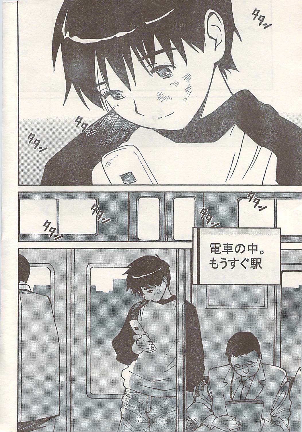 Doki! 2007-06 page 260 full