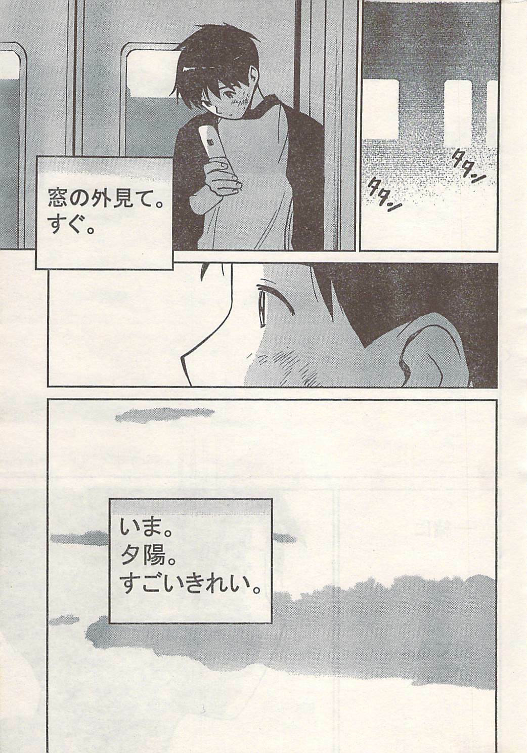 Doki! 2007-06 page 261 full