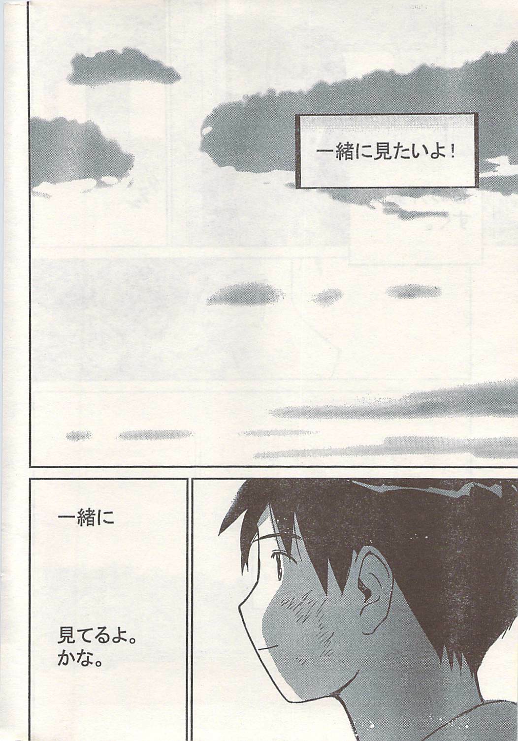 Doki! 2007-06 page 262 full