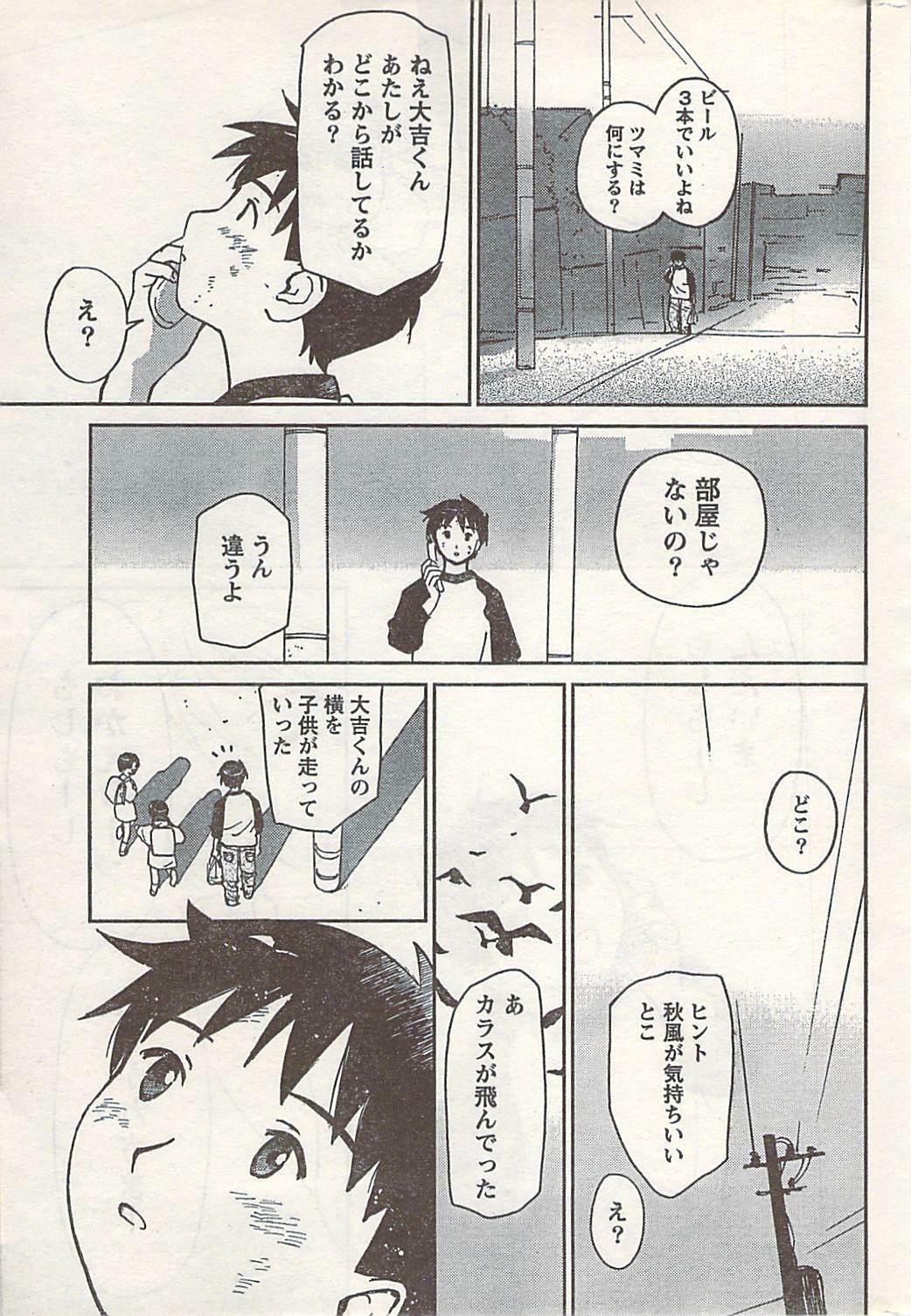 Doki! 2007-06 page 263 full