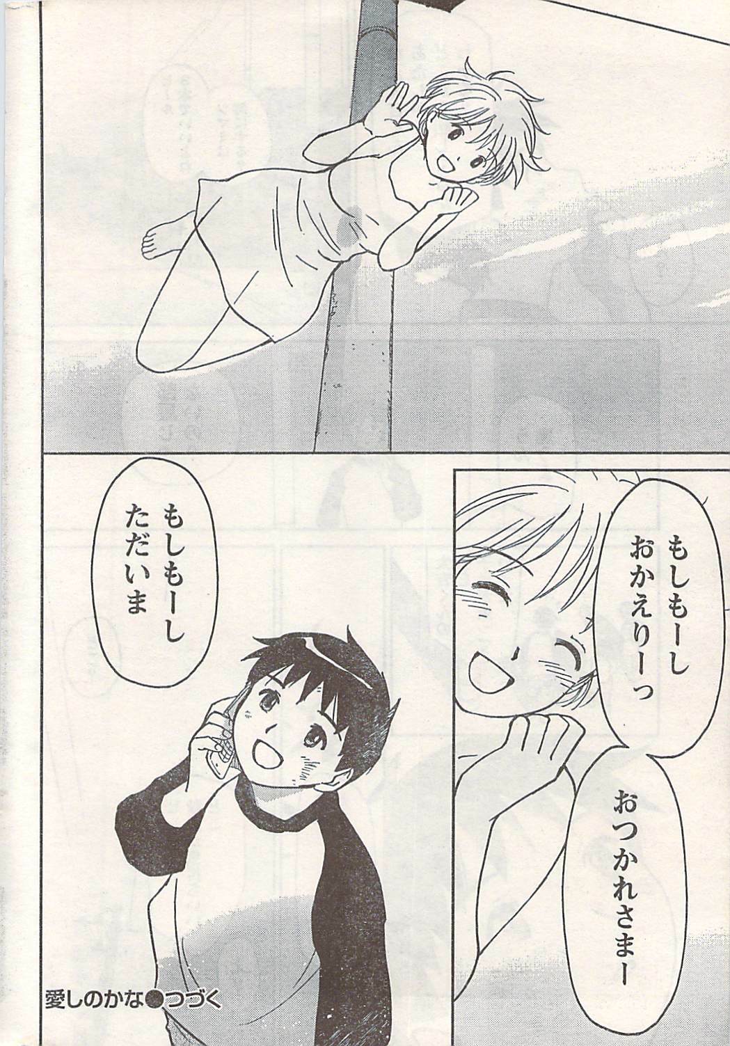 Doki! 2007-06 page 264 full