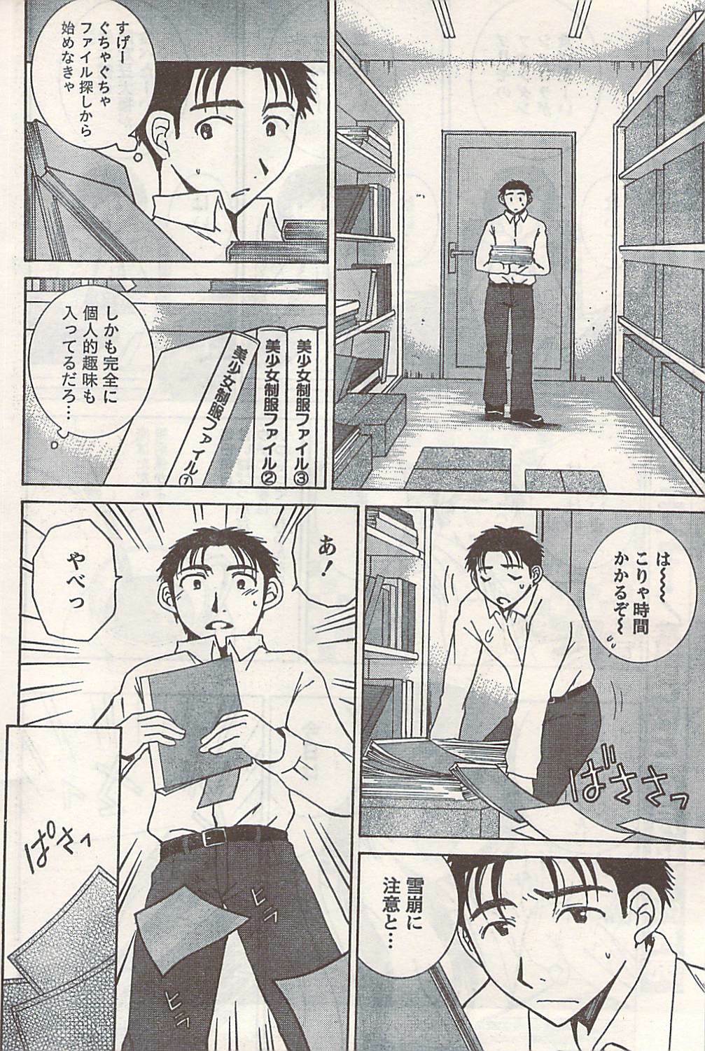 Doki! 2007-06 page 64 full