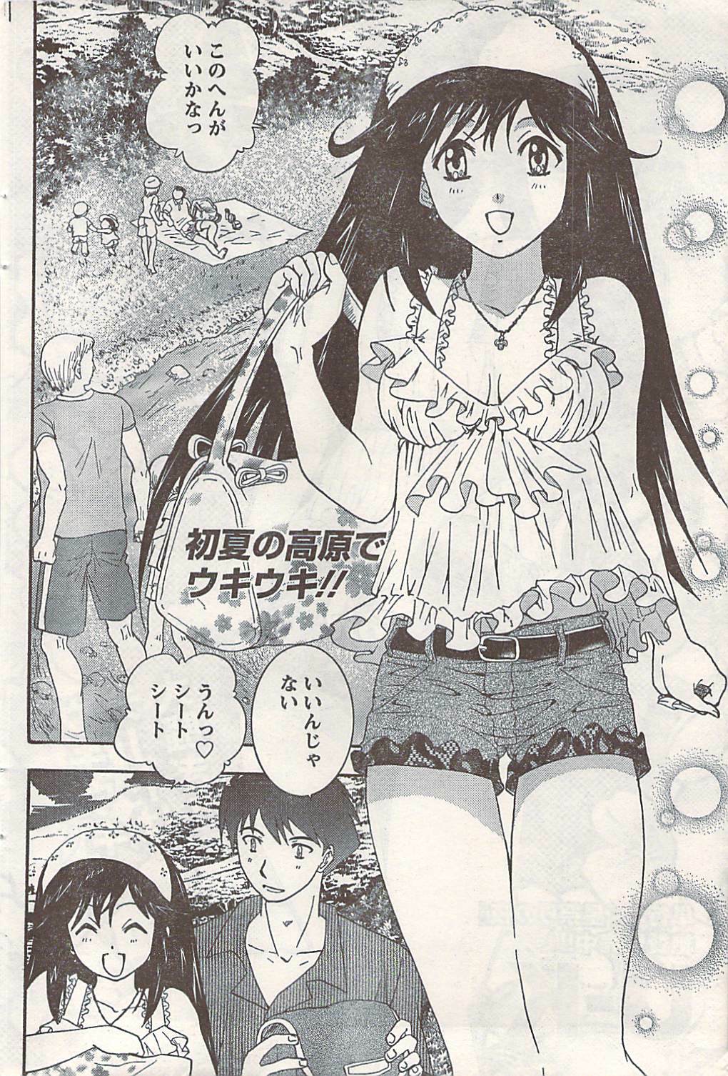 Doki! 2007-06 page 80 full