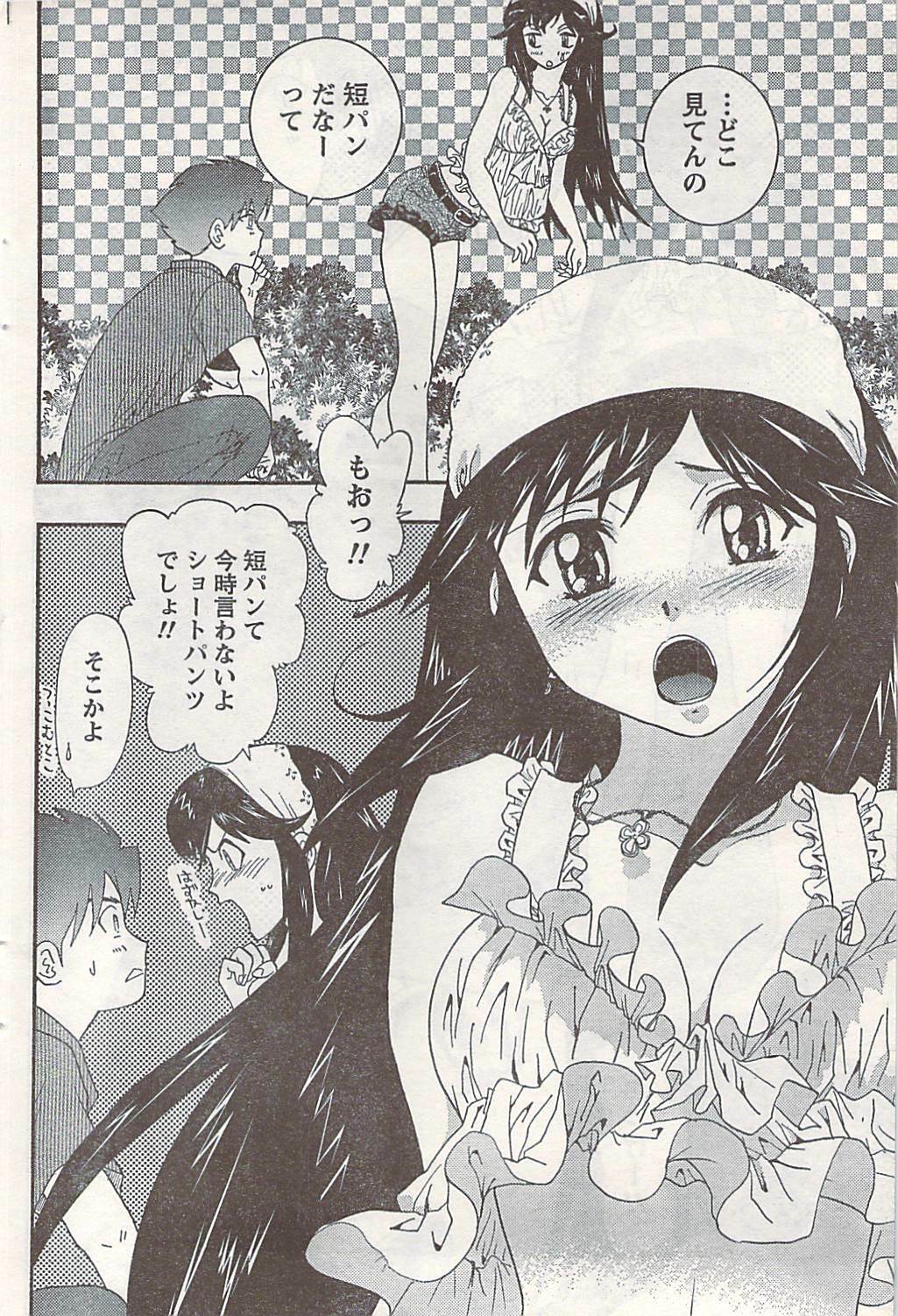 Doki! 2007-06 page 82 full