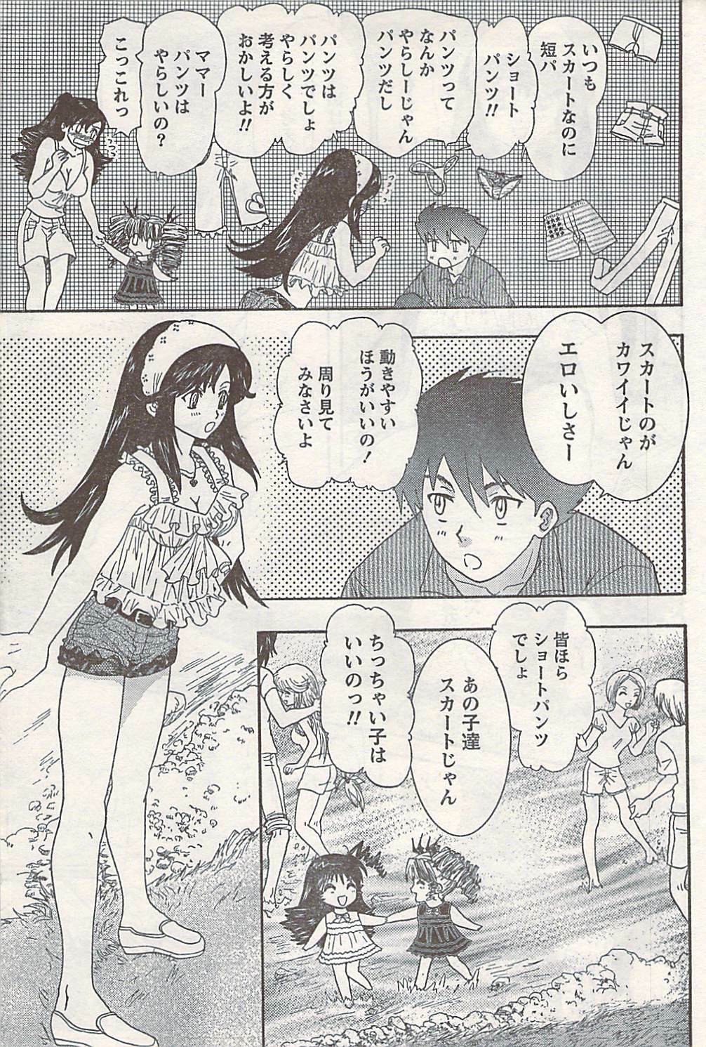 Doki! 2007-06 page 83 full