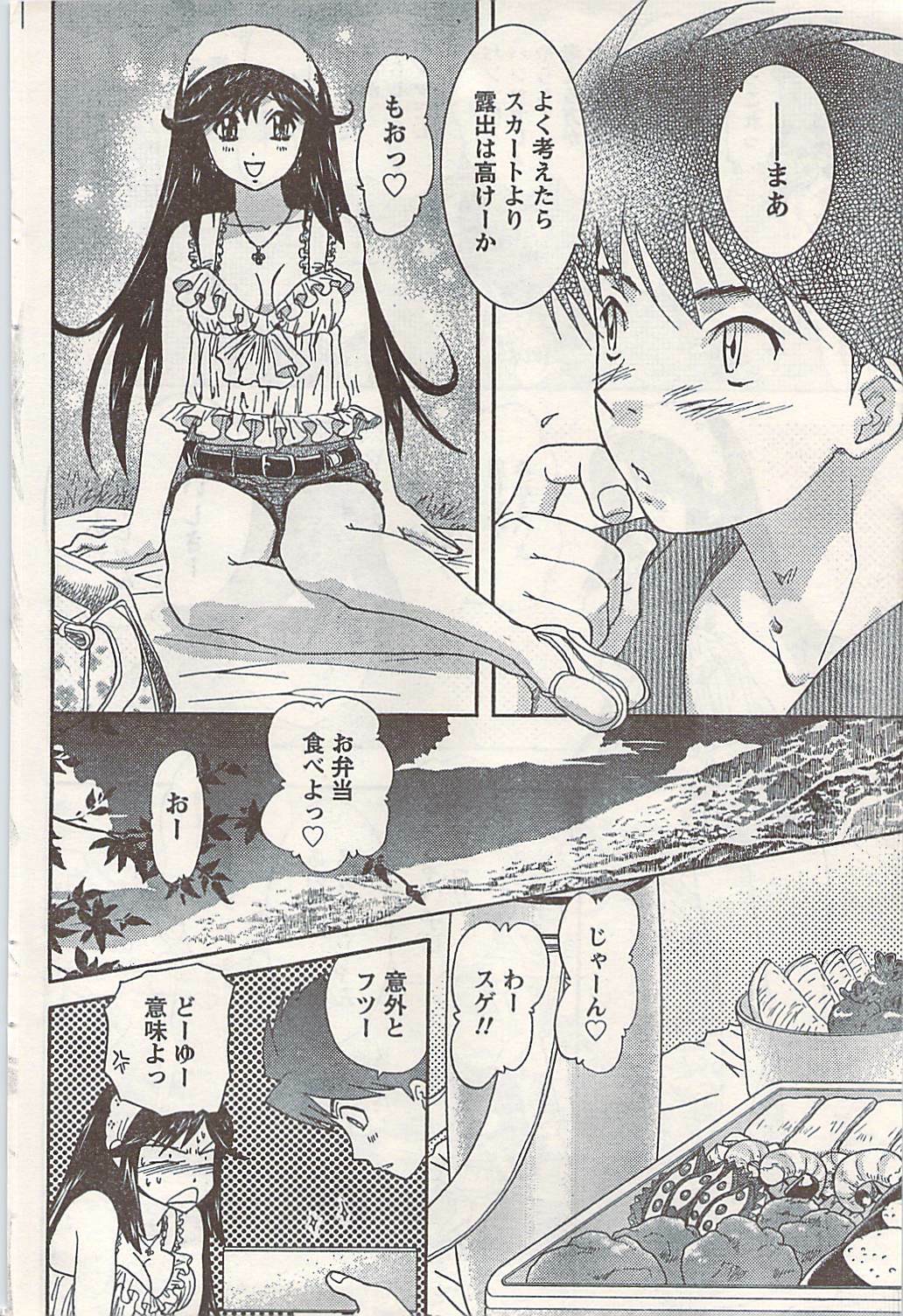 Doki! 2007-06 page 84 full