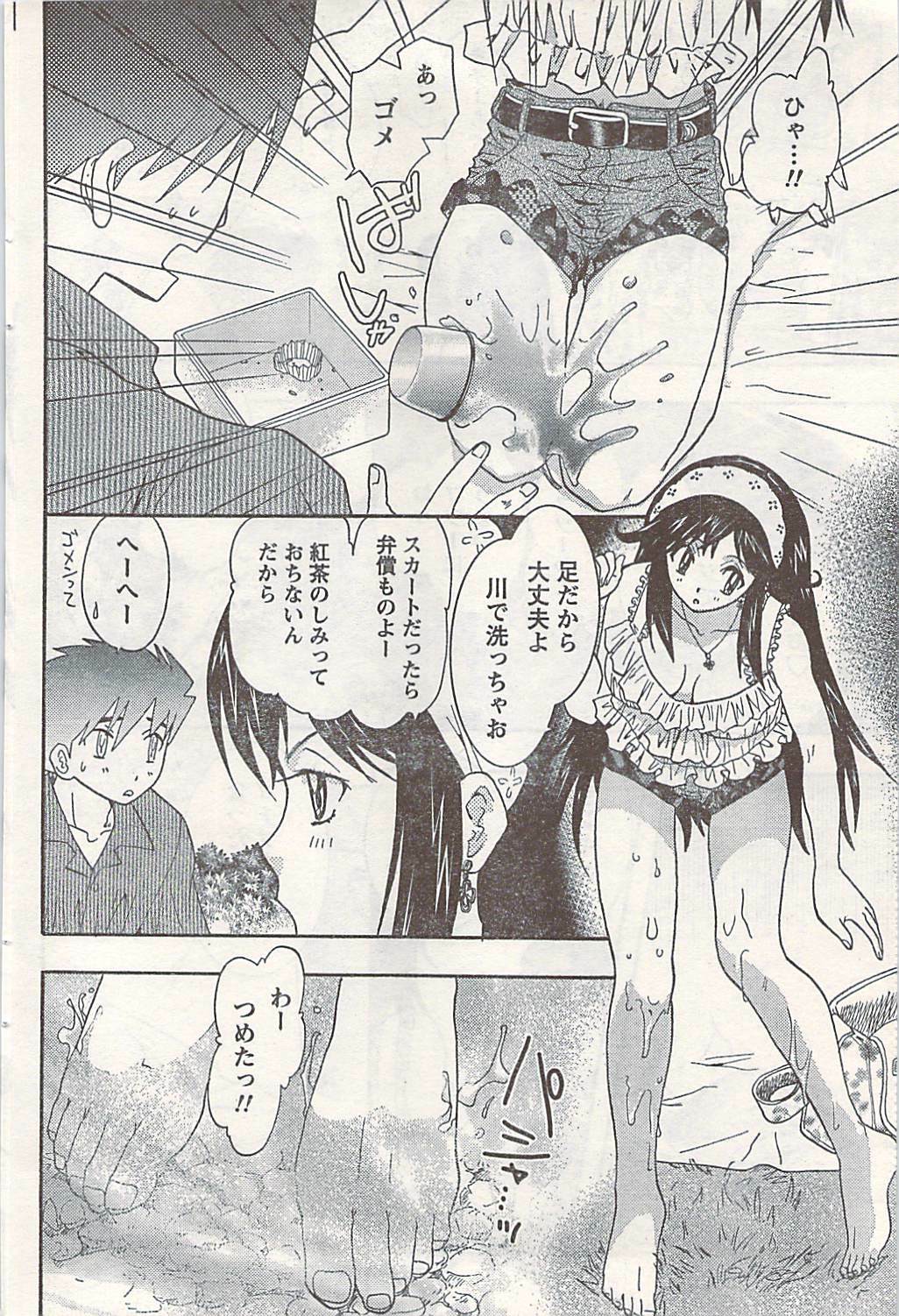 Doki! 2007-06 page 86 full