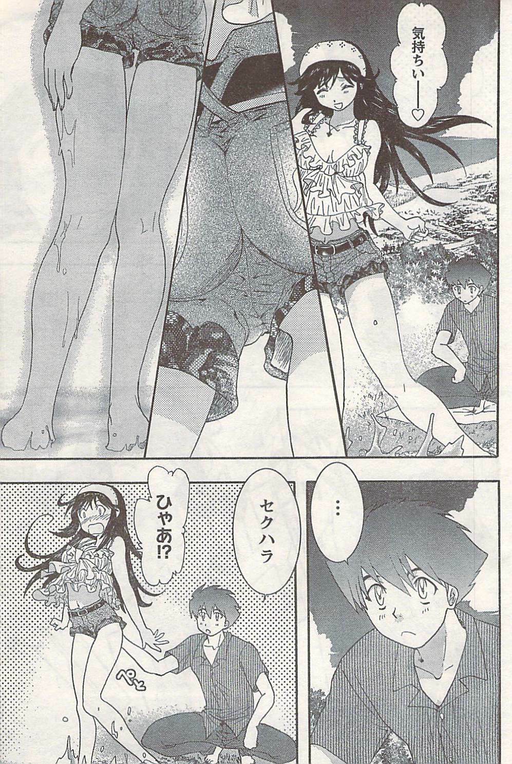 Doki! 2007-06 page 87 full